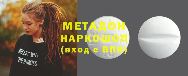 Метадон methadone  купить  сайты  Аргун 